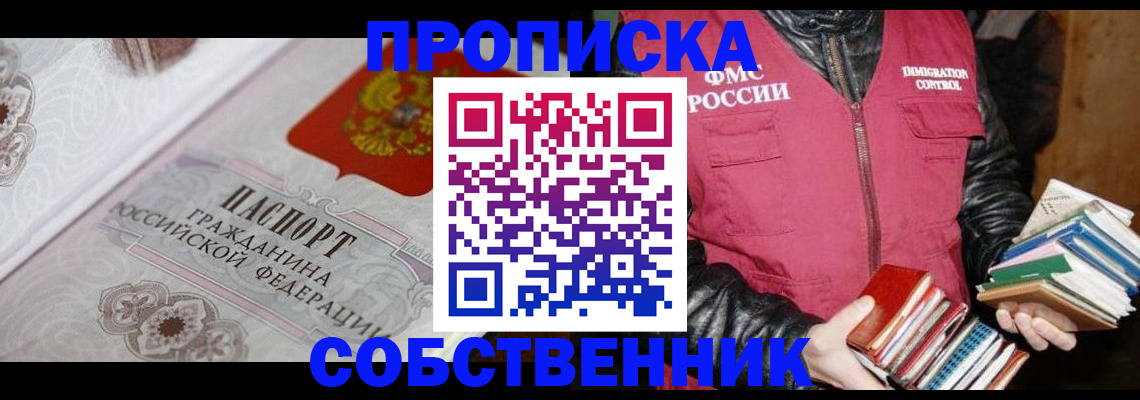 регистрация для дет. сада в Невельске