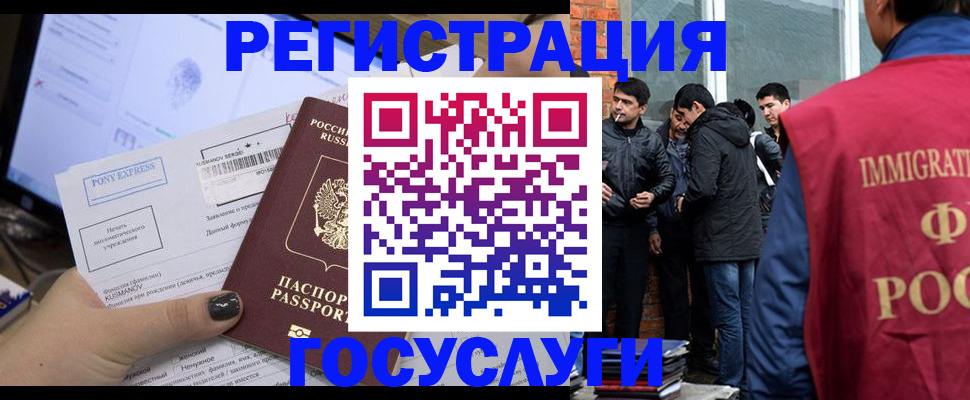 прописка штамп в Невельске